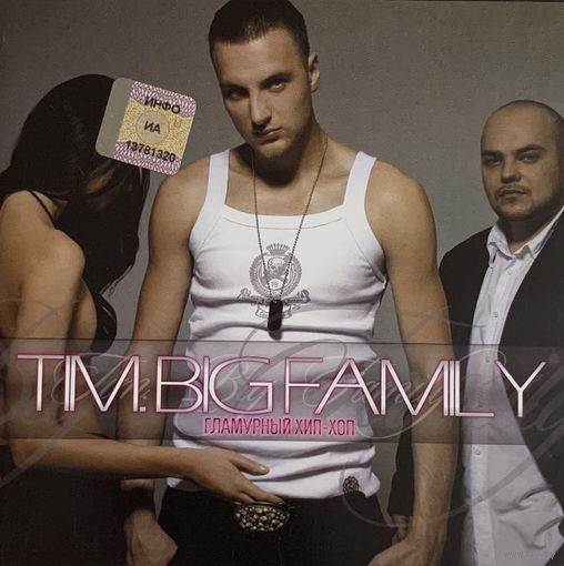 CD Tim.BigFamily - Гламурный Хип-Хоп (2007)