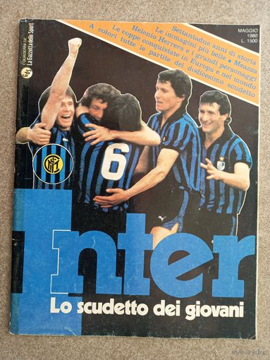 Футбол Inter scudetto 1980 68 стр.