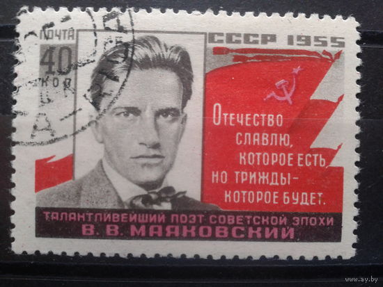 1955, В. Маяковский, полная серия