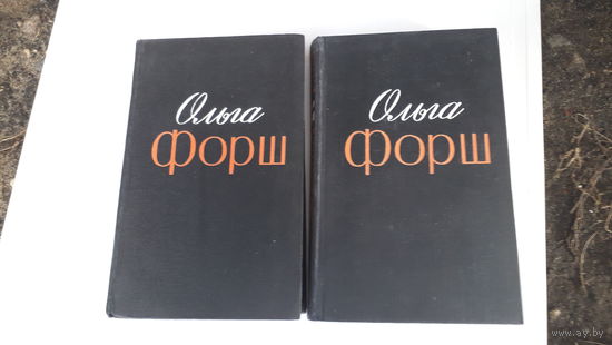 Книги.Радищев.Ольга Форш.1972.