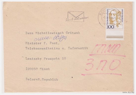 Конверт, прошедший почту из Германии в Беларусь