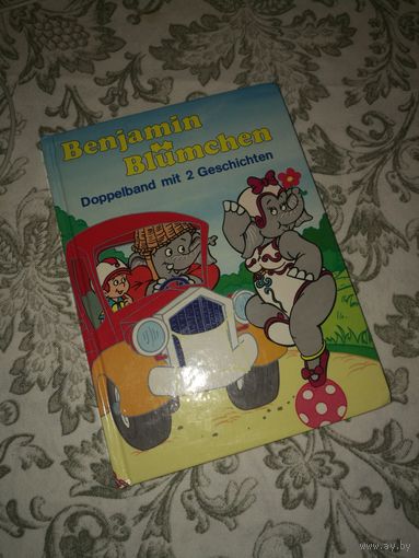 Книга для детей, на немецком языке