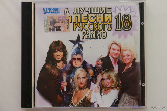 Сборник - Лучшие Песни Русского Радио 18 (2008, CD)