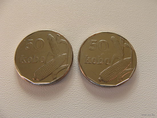 Нигерия. 50 кобо 2006 год КМ#13.3 "Флора " Кукуруза " Герб"  Цена за 2 монеты!!!