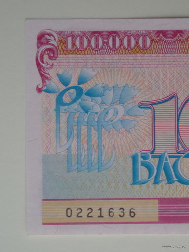 100000 Васильков 1998 UNC Славянский Базар Витебск Васильки
