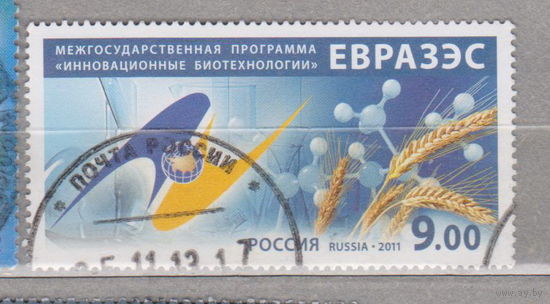 ЕАЭС 2011 - Инновационные биотехнологии  Россия 2011 год лот 1041  менее 30 % от каталога