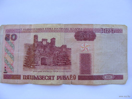 50 рублей серия Ло