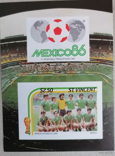 Чемпионат мира по футболу - Мексика 1986.