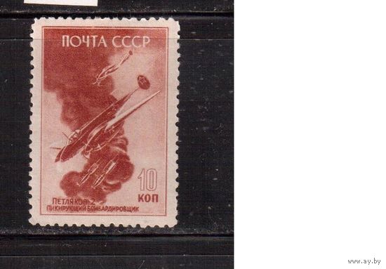 СССР-1946, (Заг.939)     * (след от накл.) , Война,  Самолеты ВОВ , ПЕ-2
