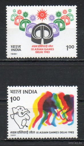 Азиатские игры Индия 1981 год серия из 2-х марок