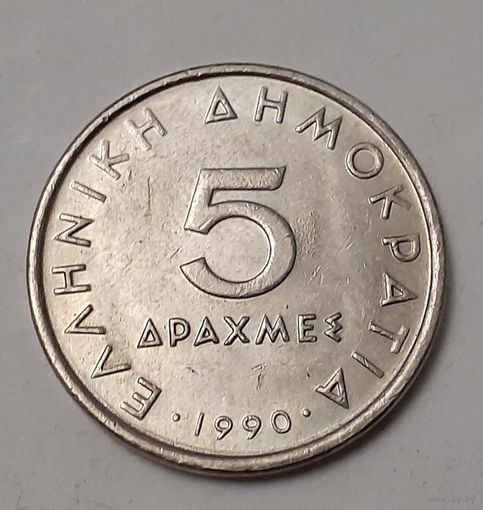 Греция 5 драхм, 1990 (3-10-136)