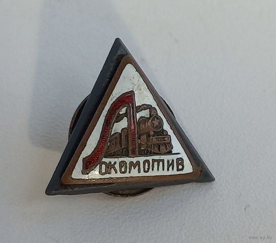 Членский знак Локомотив