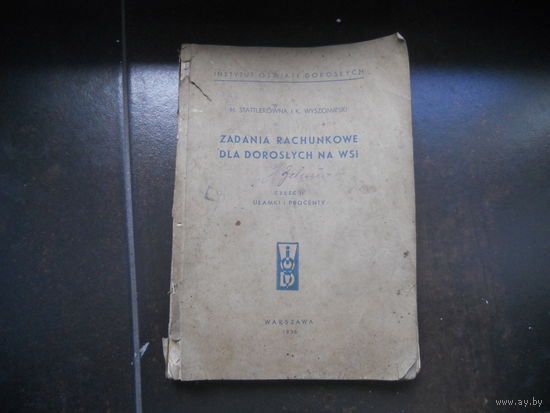 Полькая книга про строительство. Варшава. 1936
