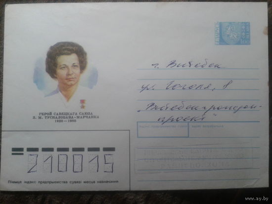 1992 хмк Марченко прошло почту