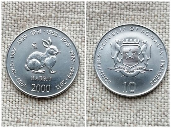 Сомали  10 шиллингов 2000 /Китайский гороскоп - Год кролика(зайца) //FA