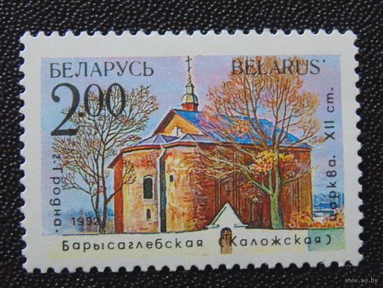 Беларусь 1992 г. Церковь.