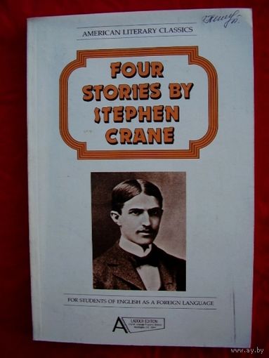 Four stories by Stephen Crane // Книга на английском языке