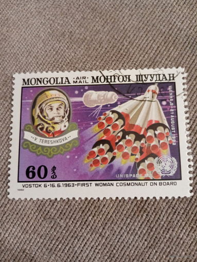 Монголия 1982. Первая женщина в космосе Валентина Терешкова