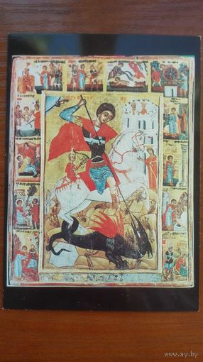 Икона. Св.Георгий с житием. Издание Болгарии