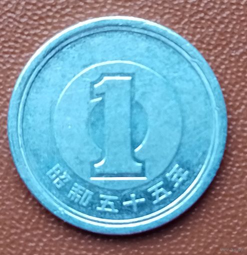 Япония 1 йена, 1955-1989