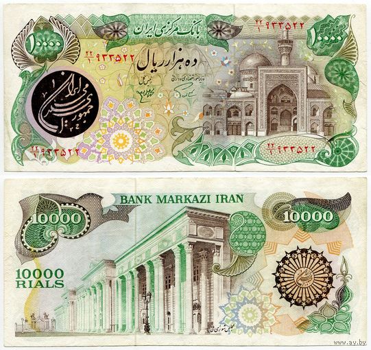 Иран. 10 000 риалов (образца 1981 года, P131)