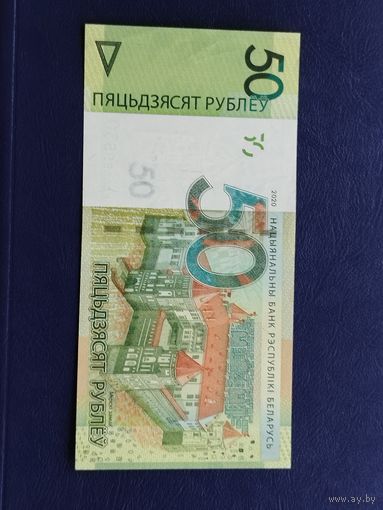 Беларусь 50 рублей 2020 год серия КС