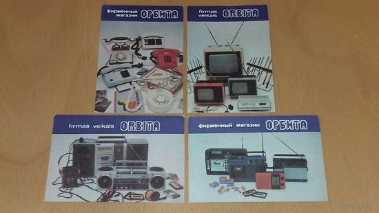 Календарики 1989 Рига Фирменный магазин Орбита 4 шт. одним лотом