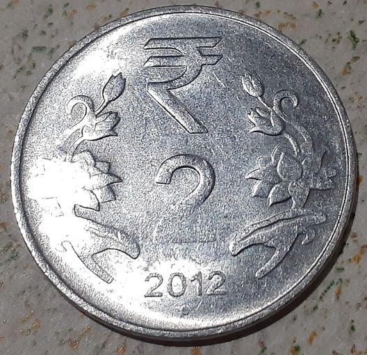 Индия 2 рупии, 2012 Ноида (4-7-18)
