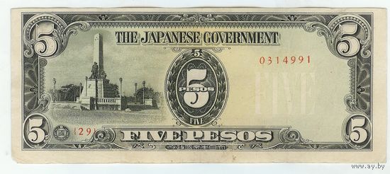 Филиппины (Японская оккупация), 5 песо 1942 год