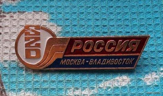 Знак "SZD Россия "Москва-Владивосток""