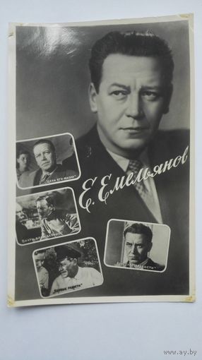 Киноартист Е.Емельянов. 1958