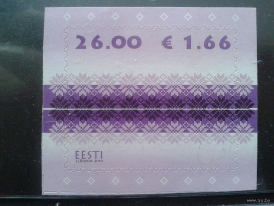 Эстония 2010 Вязаный узор** самоклейка Михель-3,3 евро