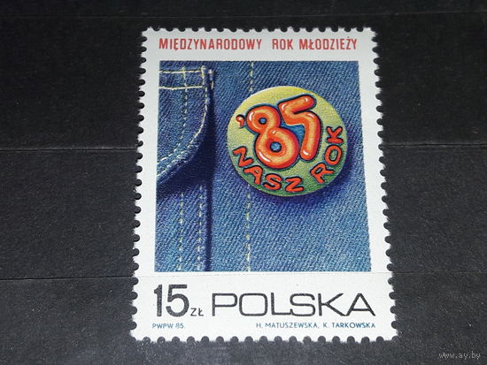 Польша 1985. Международный год молодежи. Полная серия 1 чистая марка