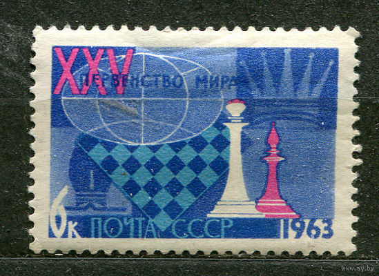 Первенство мира по шахматам. 1963. Чистая