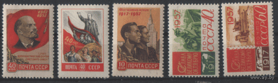 З. 1985/89. 1957. 40 лет ВОСР. ЗБ. ЧиСт.