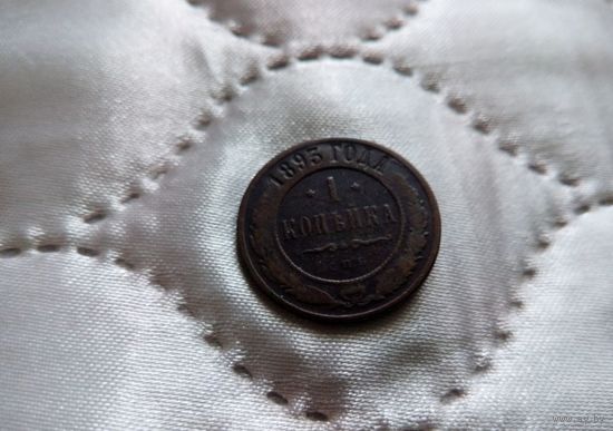 1 коп 1893 г - неплохая монетка Александра 3