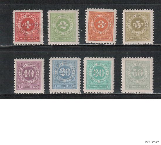 Черногория(Княжество)-1895,(Мих.1-8) * , Служебные марки, Цифры(полная серия)