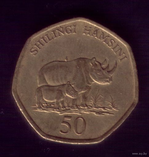 50 Шиллингов 1996 год Танзания