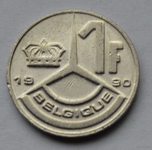 Бельгия, 1 франк 1990 г.