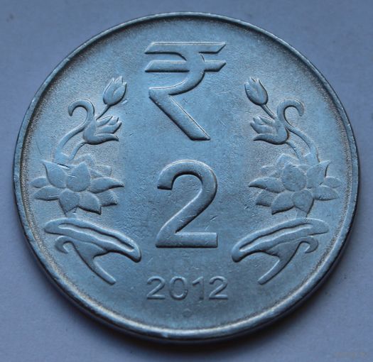 Индия, 2 рупии 2012 г.