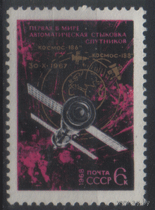 З. 3528. 1868 ИСЗ "Космос 186" и "Космос 188". Чист.