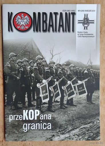 Журнал Kombatant N 4 (280) 2014 г.