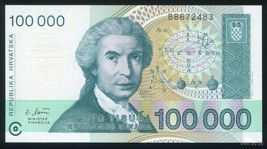 Хорватия 100000 динар 1993 г. P27. Серия B. UNC