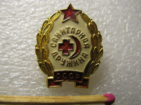Знак. Санитарная дружина СССР