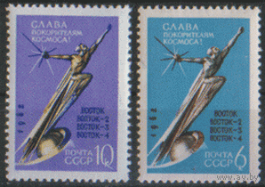 Заг. 2677/78. 1962. Слава покорителям космоса. ЗБ. чист.