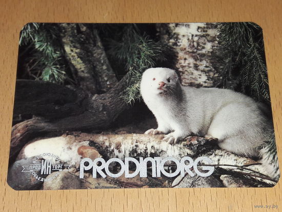 Календарик пластиковый 1986 Внешторг "Prodintorg" ("Продинторг") Фауна. Пушной зверёк. Пластик