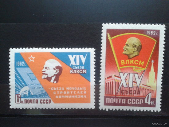 1962. XIV съезд ВЛКСМ**, полная серия