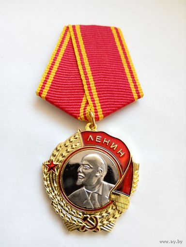 Орден Ленина, копия