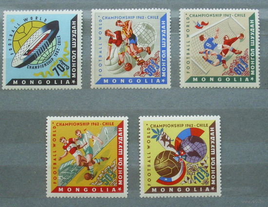 Монголия. Футбол. ( 5 марок ) 1962 года. 3-20.