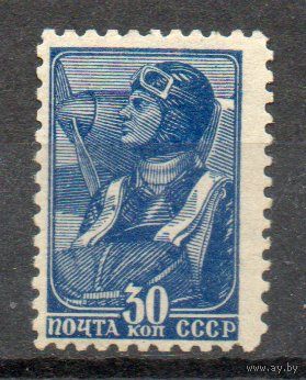 Стандартный выпуск СССР 1939/43 год 1 марка